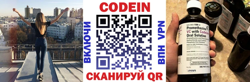 магазин продажи   Новая Усмань  Кодеиновый сироп Lean Purple Drank 