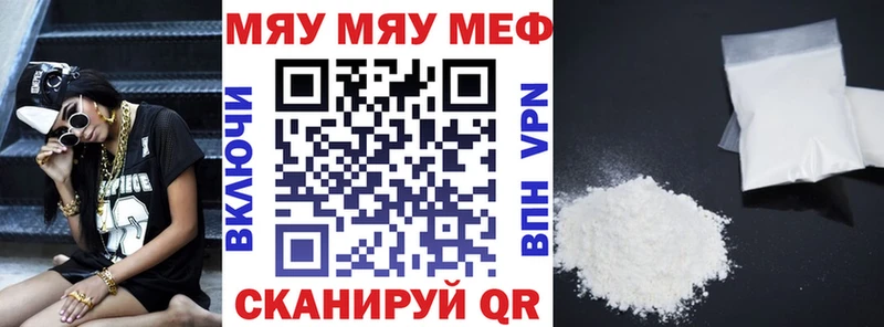 Меф мяу мяу  Новая Усмань 